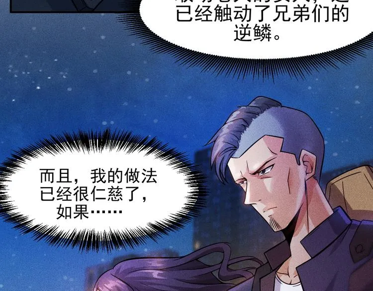第9话 彪悍的老丈人 第37页