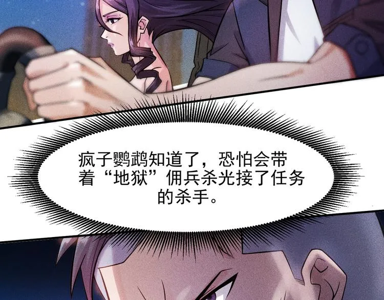 第9话 彪悍的老丈人 第38页