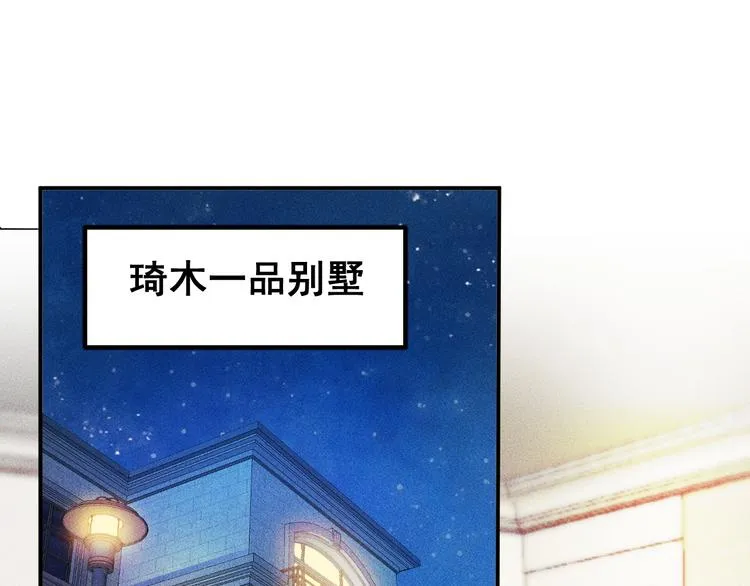 第9话 彪悍的老丈人 第41页