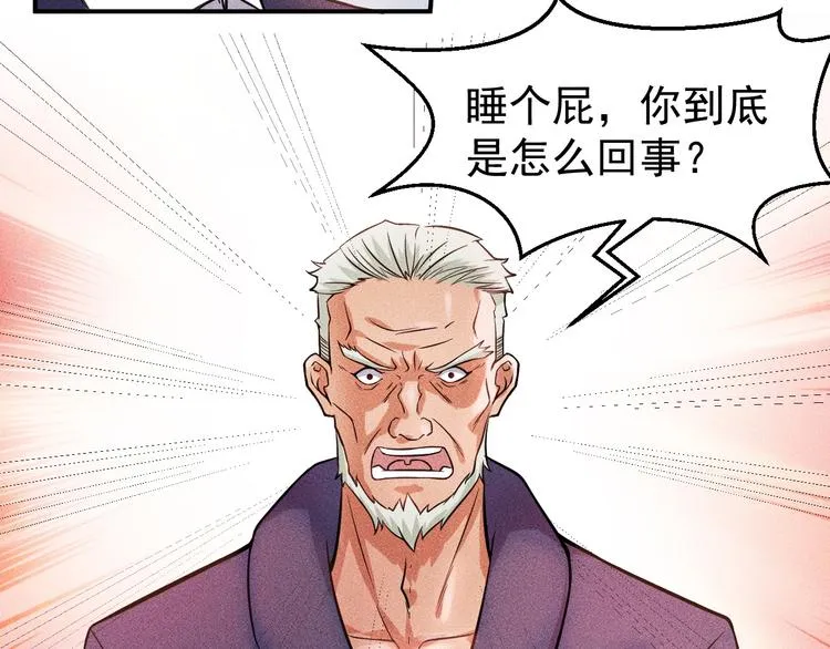 第9话 彪悍的老丈人 第47页