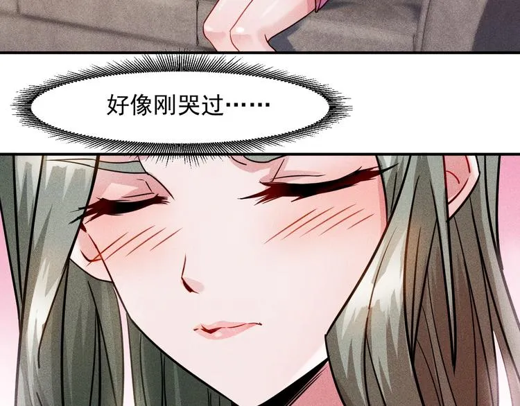 第9话 彪悍的老丈人 第53页
