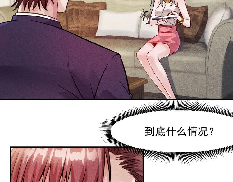 第9话 彪悍的老丈人 第56页