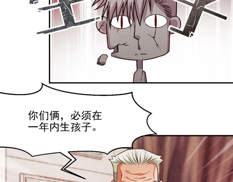 第9话 彪悍的老丈人 第65页