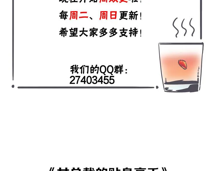 第9话 彪悍的老丈人 第69页