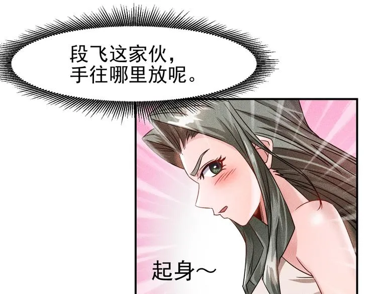 第10话 和女神离婚！ 第8页