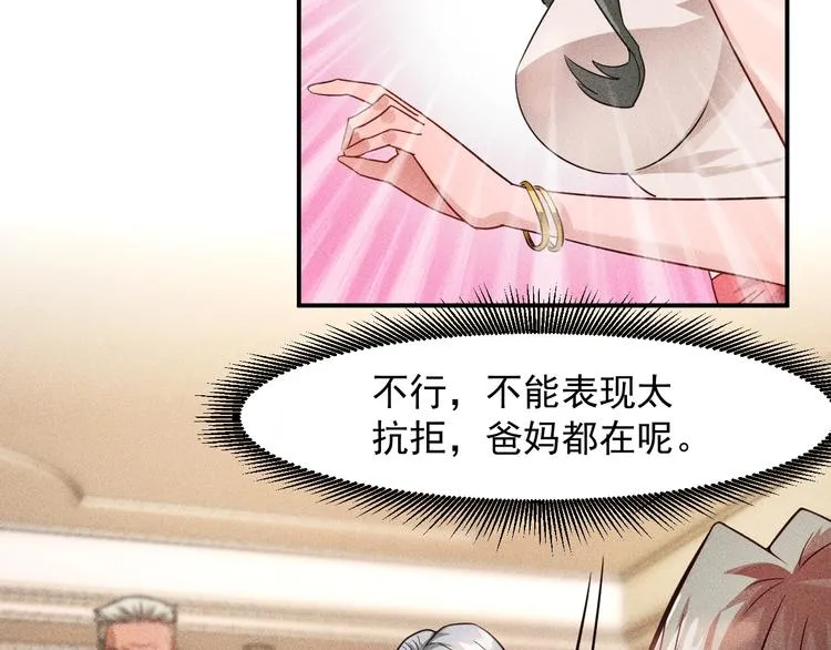 第10话 和女神离婚！ 第9页