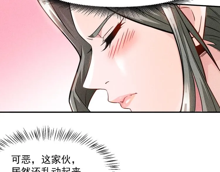 第10话 和女神离婚！ 第11页