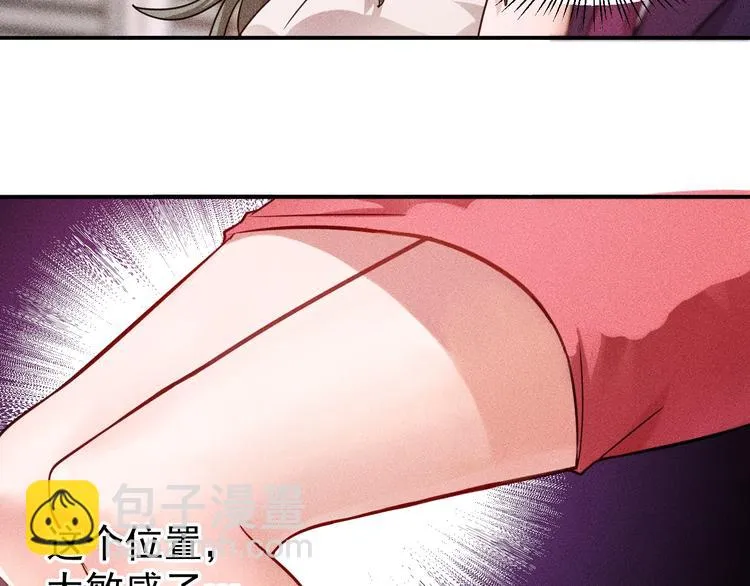 第10话 和女神离婚！ 第13页
