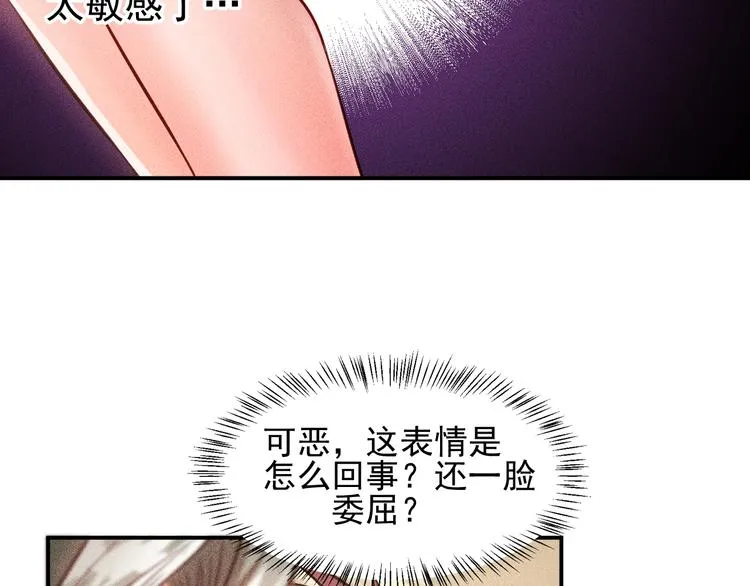 第10话 和女神离婚！ 第14页