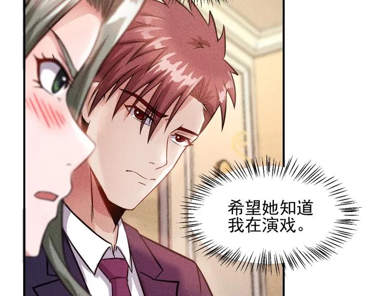 第10话 和女神离婚！ 第15页