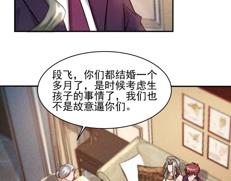 第10话 和女神离婚！ 第16页