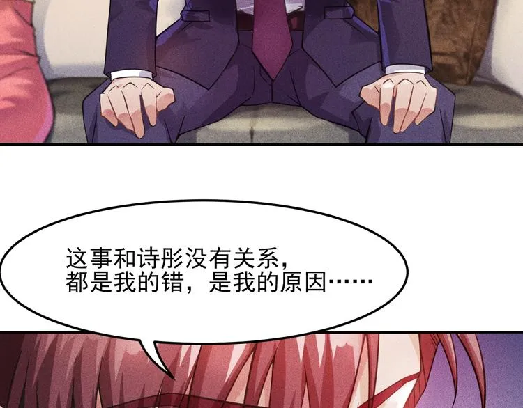 第10话 和女神离婚！ 第19页