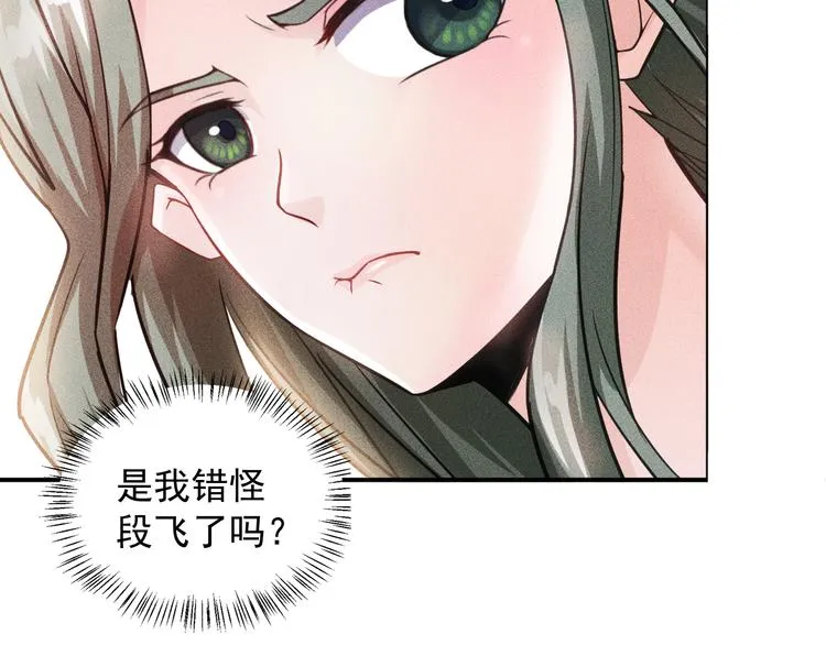 第10话 和女神离婚！ 第35页