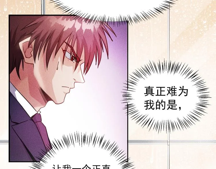 第10话 和女神离婚！ 第50页
