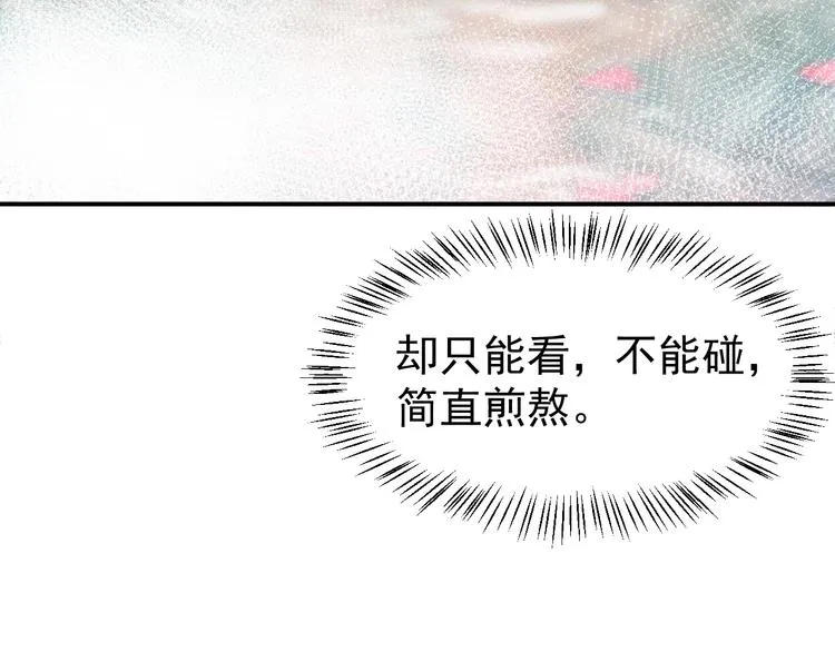 第10话 和女神离婚！ 第53页