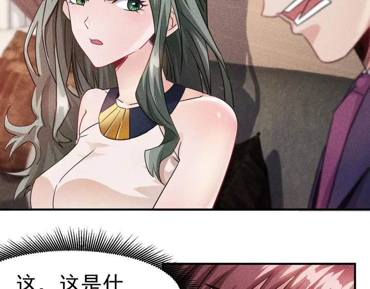第10话 和女神离婚！ 第62页