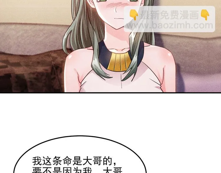 第11话 蠢蠢欲动的魔爪 第6页