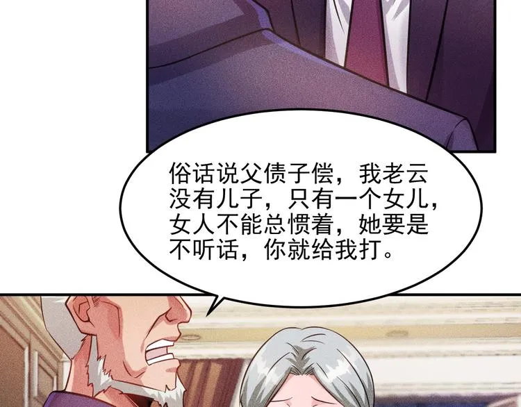 第11话 蠢蠢欲动的魔爪 第8页