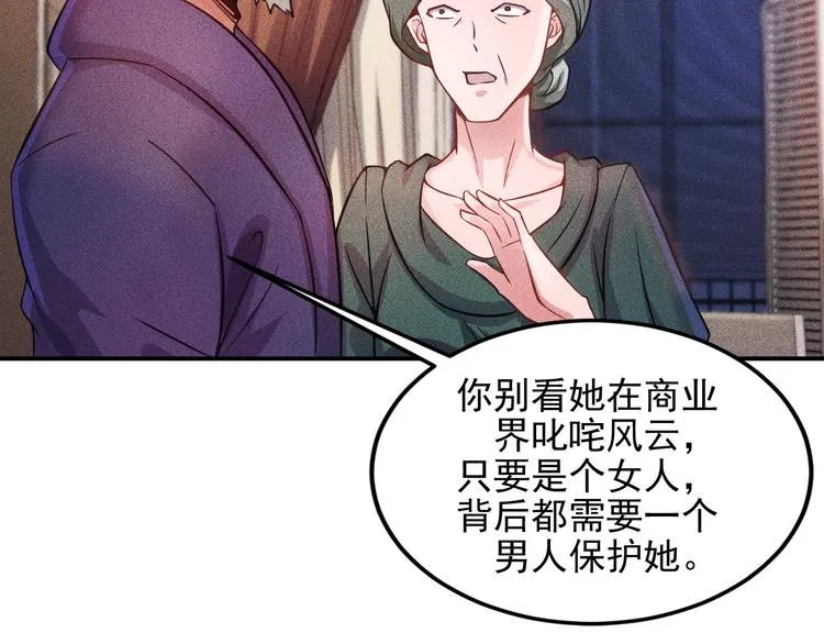 第11话 蠢蠢欲动的魔爪 第9页