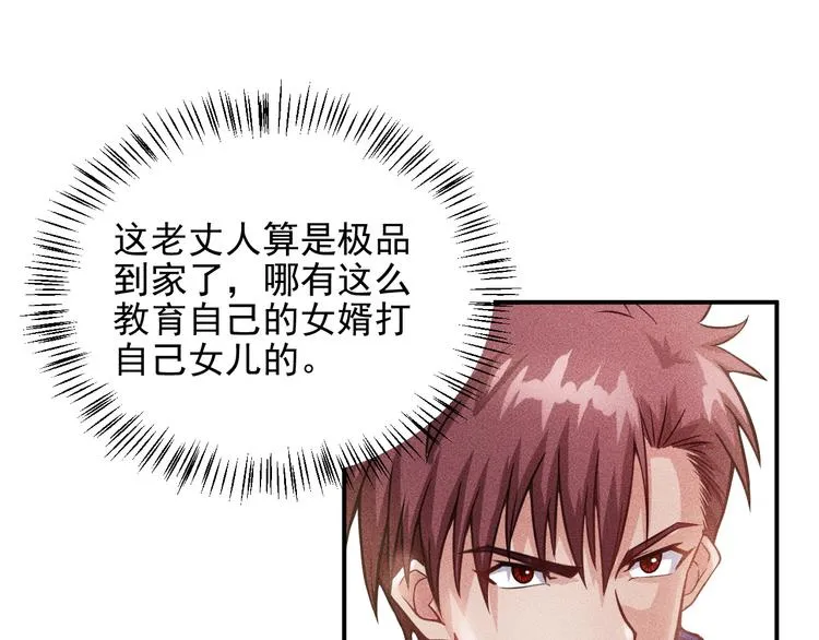 第11话 蠢蠢欲动的魔爪 第10页