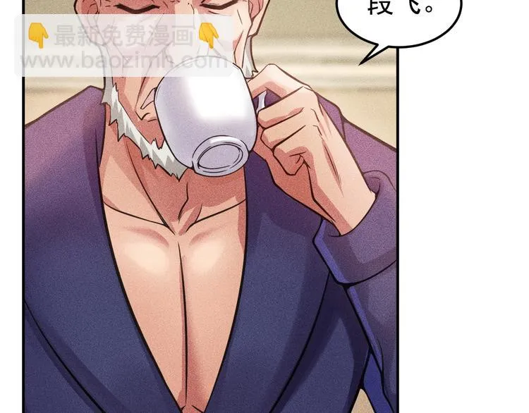 第11话 蠢蠢欲动的魔爪 第13页