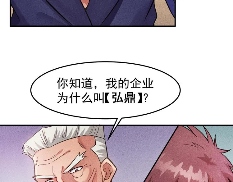 第11话 蠢蠢欲动的魔爪 第14页