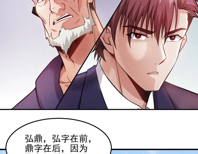 第11话 蠢蠢欲动的魔爪 第15页