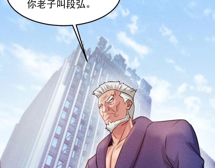 第11话 蠢蠢欲动的魔爪 第16页