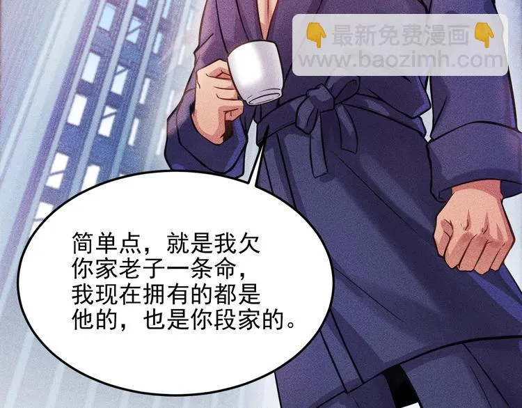 第11话 蠢蠢欲动的魔爪 第17页