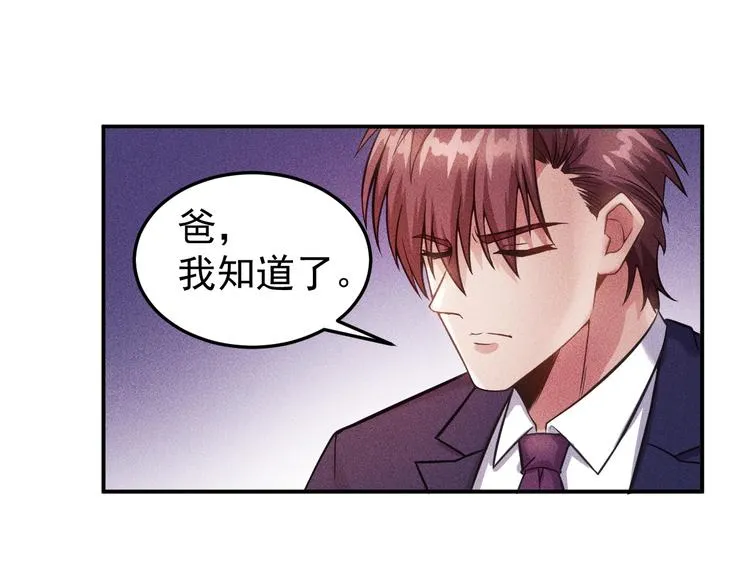 第11话 蠢蠢欲动的魔爪 第19页