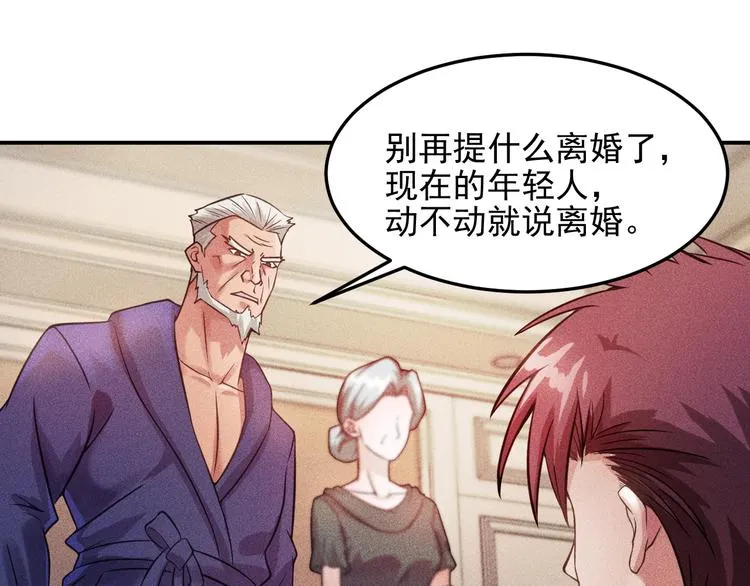 第11话 蠢蠢欲动的魔爪 第20页