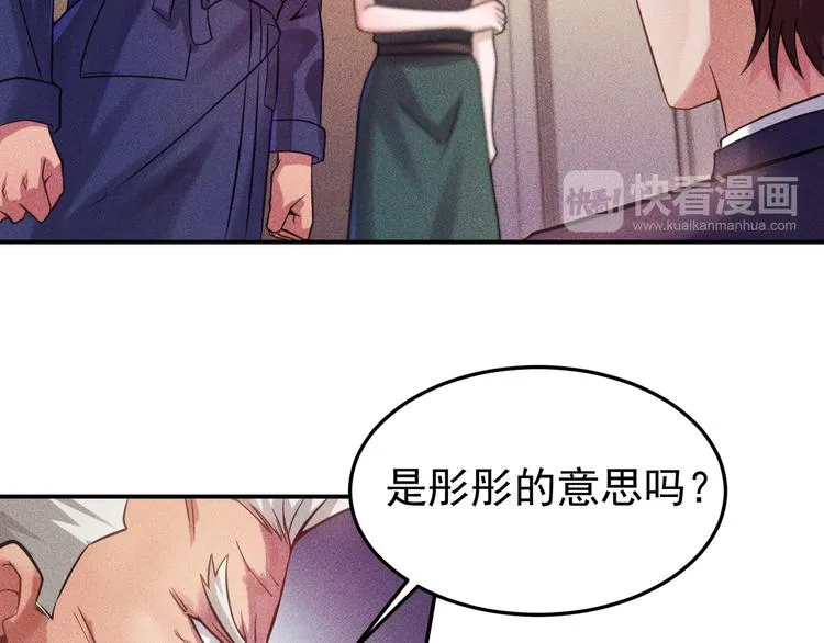第11话 蠢蠢欲动的魔爪 第21页