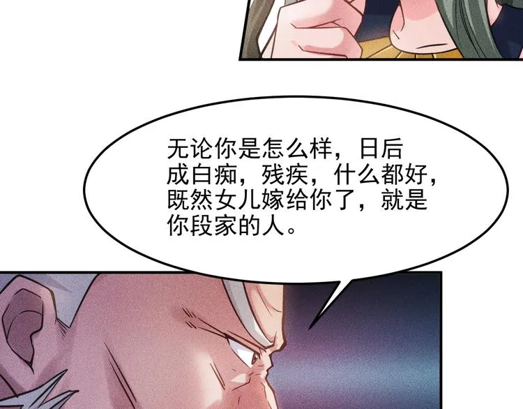 第11话 蠢蠢欲动的魔爪 第23页