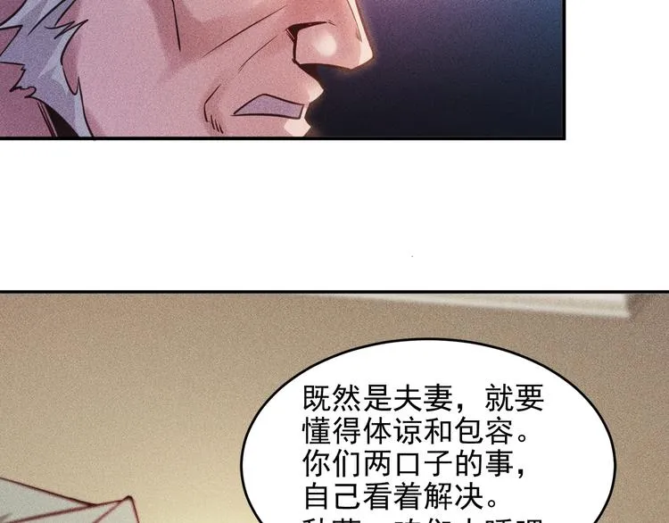第11话 蠢蠢欲动的魔爪 第24页