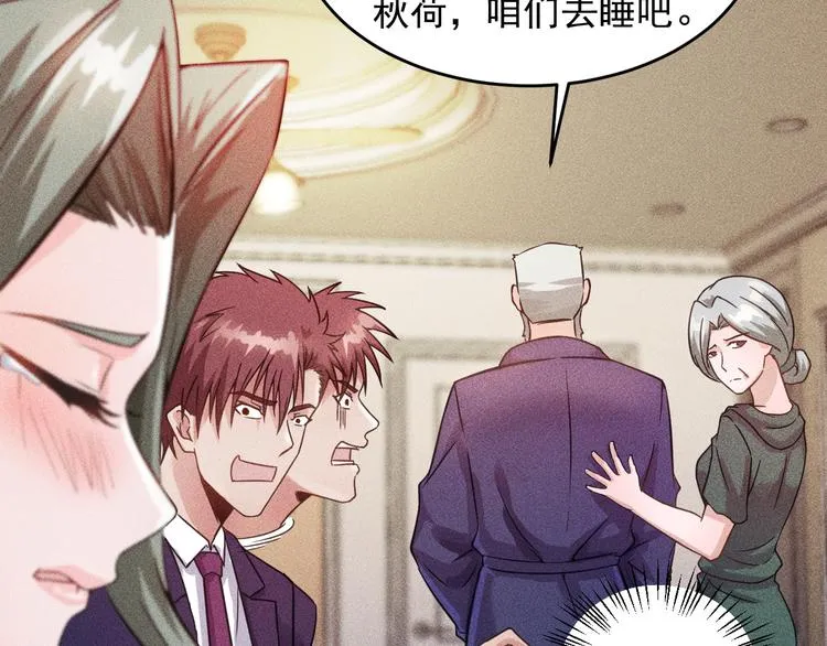 第11话 蠢蠢欲动的魔爪 第25页