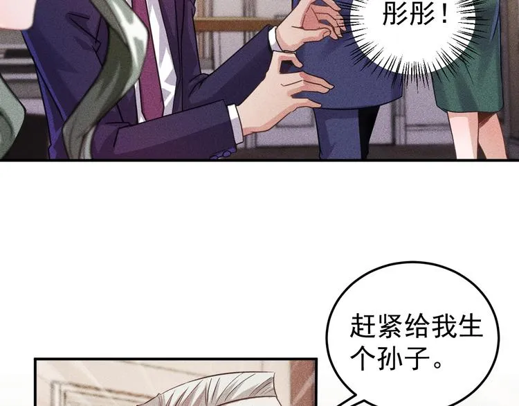 第11话 蠢蠢欲动的魔爪 第26页