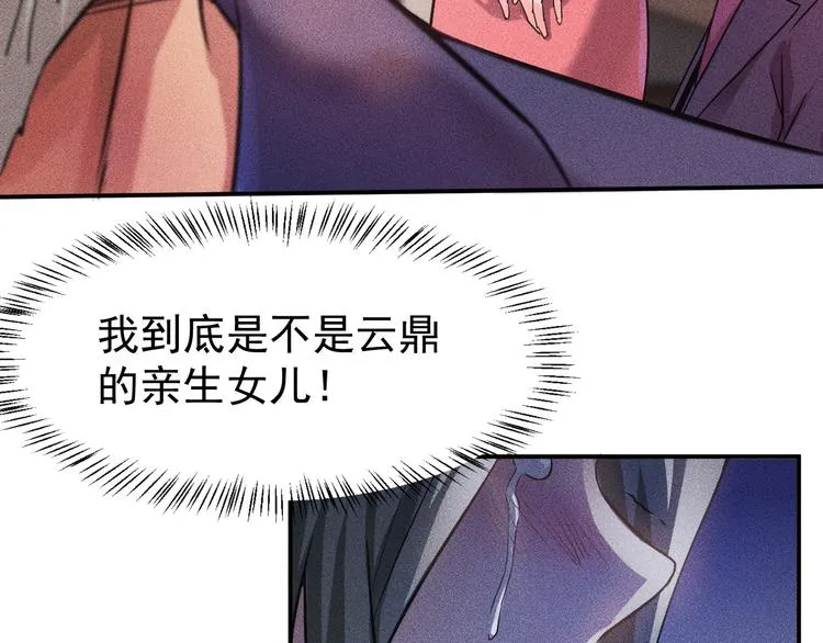 第11话 蠢蠢欲动的魔爪 第29页