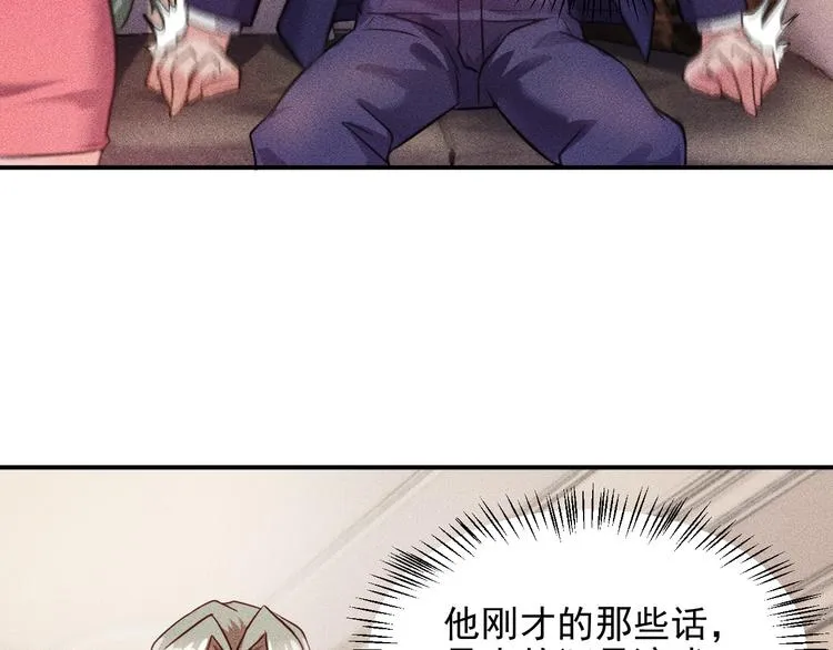 第11话 蠢蠢欲动的魔爪 第32页
