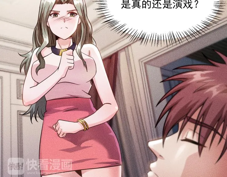 第11话 蠢蠢欲动的魔爪 第33页