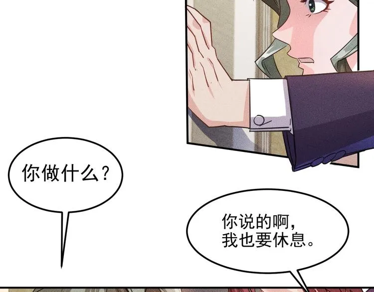 第11话 蠢蠢欲动的魔爪 第39页