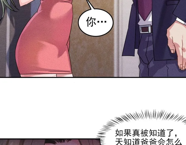 第11话 蠢蠢欲动的魔爪 第43页