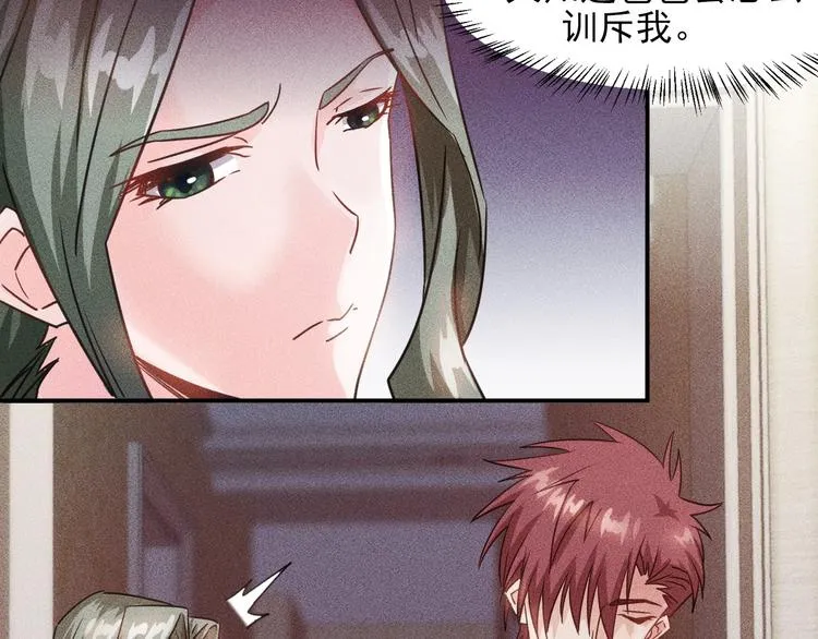 第11话 蠢蠢欲动的魔爪 第44页