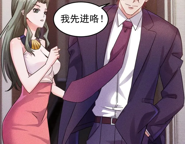 第11话 蠢蠢欲动的魔爪 第45页