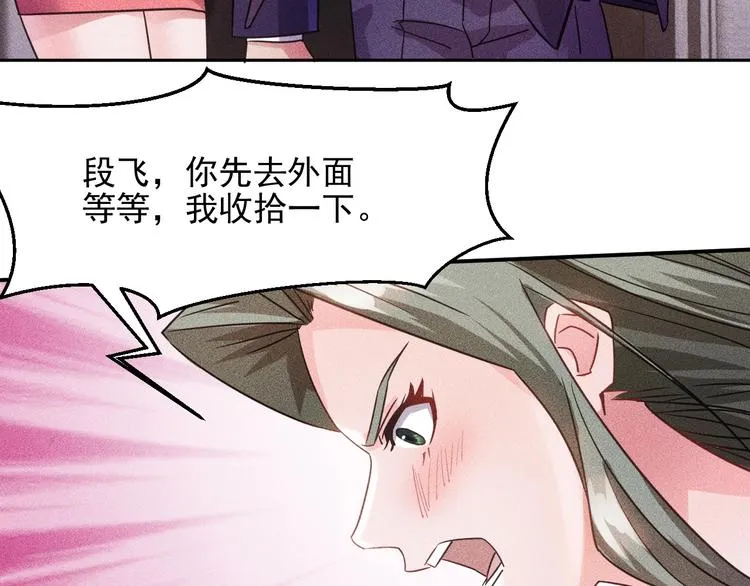 第11话 蠢蠢欲动的魔爪 第46页