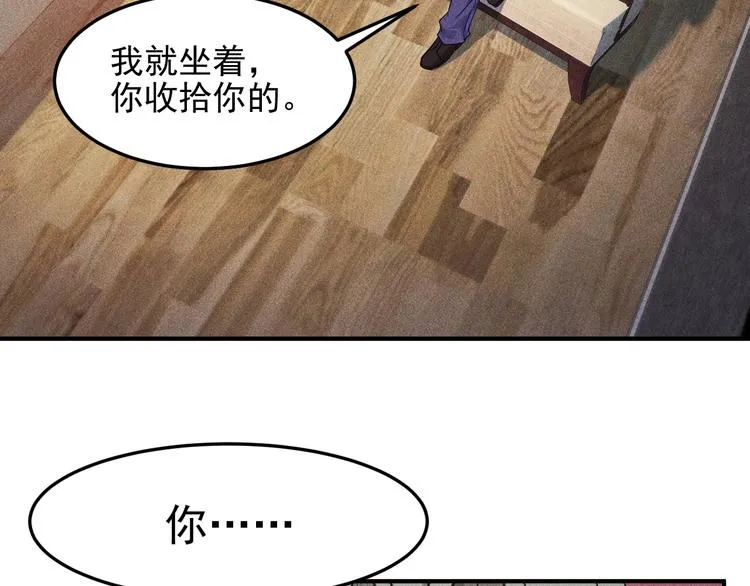 第11话 蠢蠢欲动的魔爪 第49页