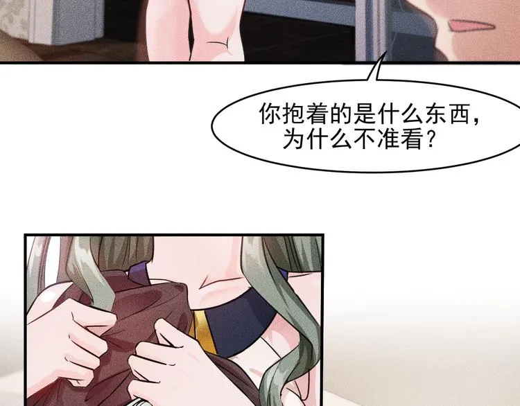 第11话 蠢蠢欲动的魔爪 第57页