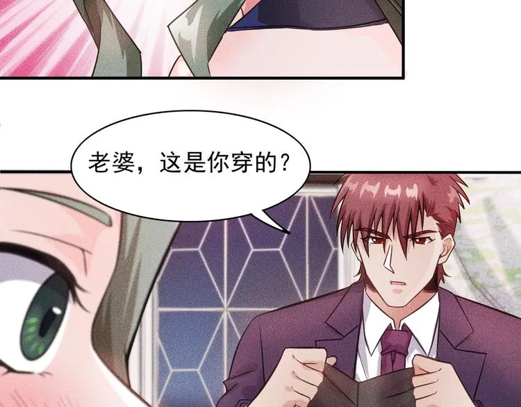 第11话 蠢蠢欲动的魔爪 第61页