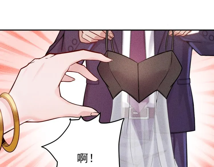 第12话 你这个流氓！ 第3页