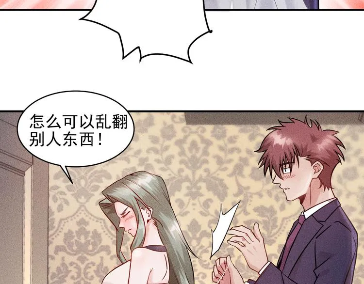 第12话 你这个流氓！ 第4页