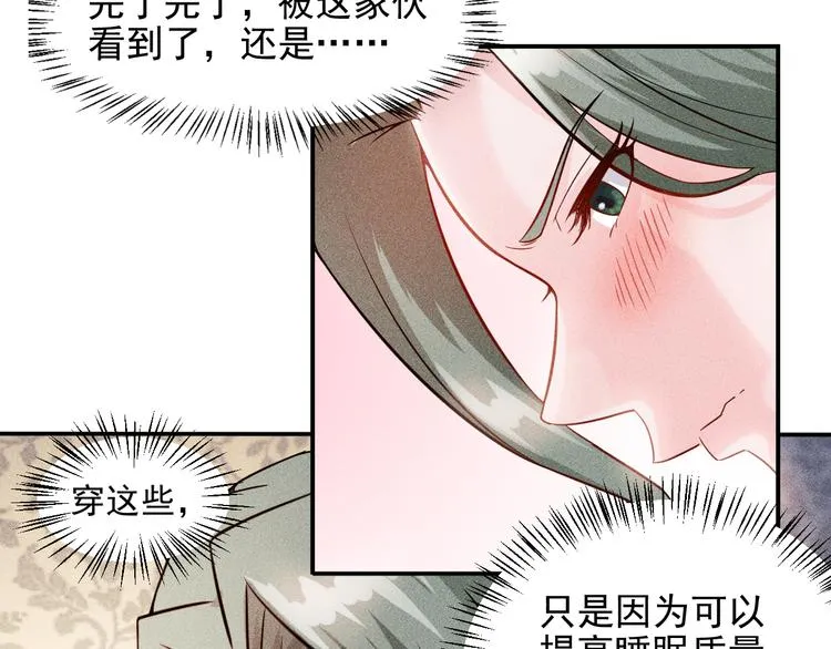 第12话 你这个流氓！ 第6页